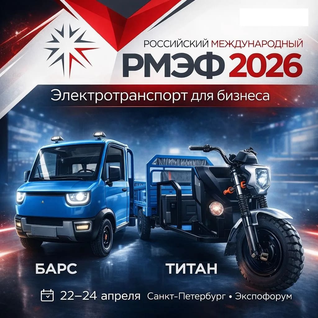 Приглашаем на Российский международный энергетический форум