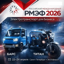 Приглашаем на Российский международный энергетический форум